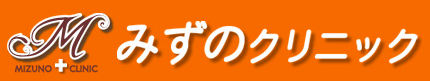 みずのクリニック シミ取り 1