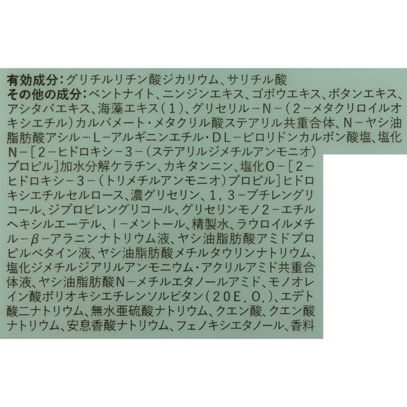 薬用スカルプシャンプー ボリュームケア 2