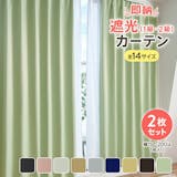 丈190cmのカーテンのおすすめ人気ランキング【2026年6月】 5