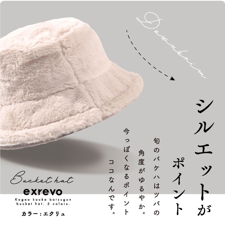 深めファーバケットハット 4