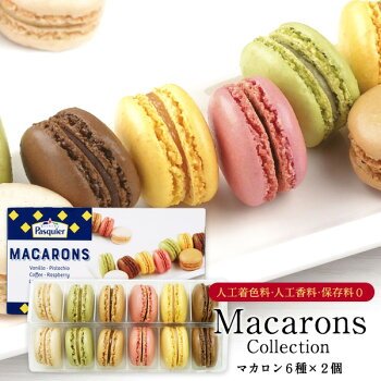 21年 マカロンのおすすめ人気ランキング18選 Mybest