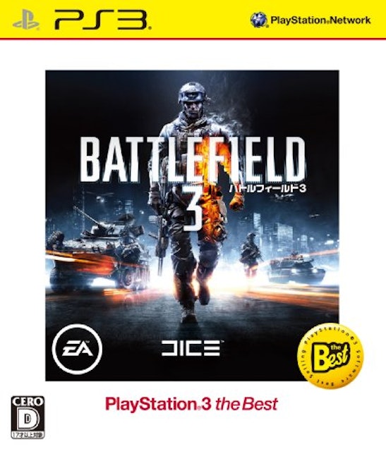 21年 Ps3 Fps Tpsのおすすめ人気ランキング選 Mybest 21年 Ps3 Fps Tpsのおすすめ人気ランキング選 Mybest