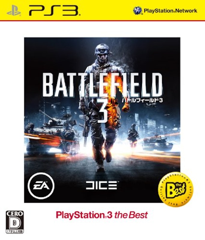 22年 Ps3 Fps Tpsのおすすめ人気ランキング選 Mybest 22年 Ps3 Fps Tpsのおすすめ人気ランキング選 Mybest