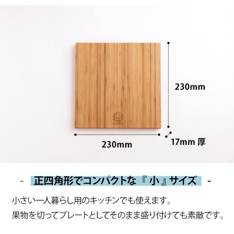 竹のまな板 5