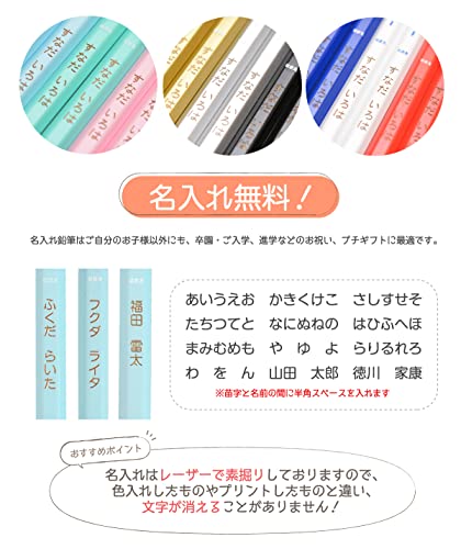 2022年】名前入り鉛筆のおすすめ人気ランキング42選 | mybest