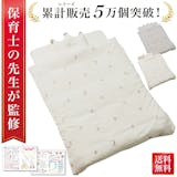 可愛い布団セットのおすすめ人気ランキング【2026年5月】 3