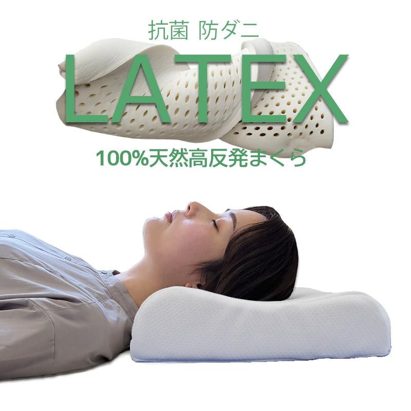 天然ラテックス枕 1
