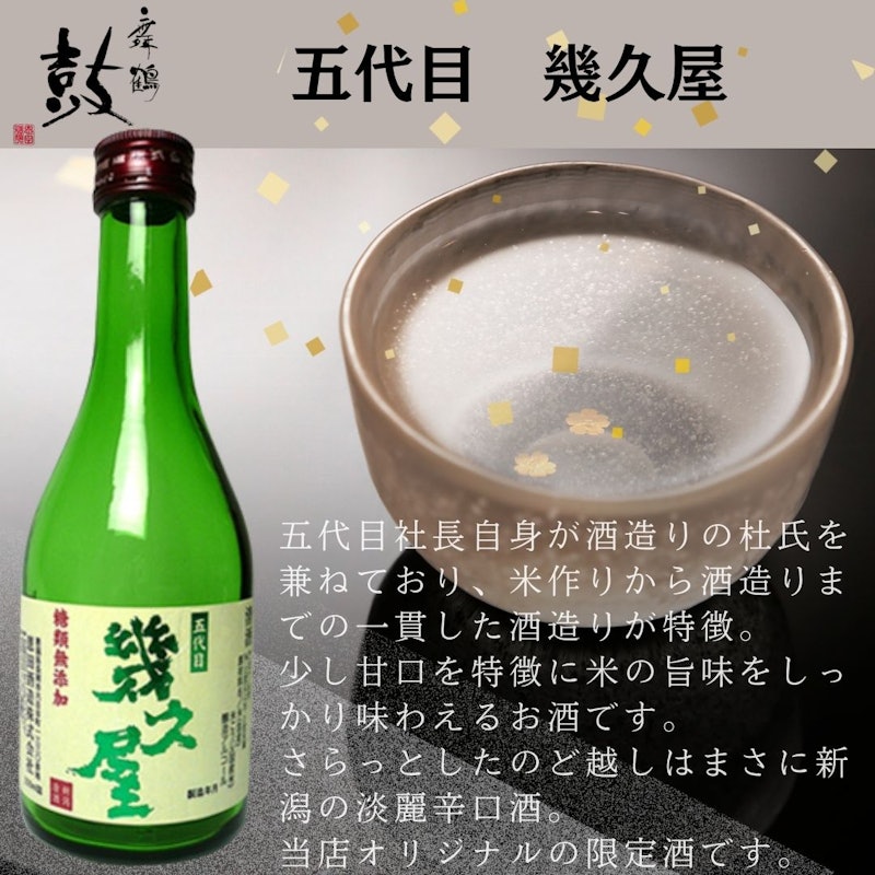 名入れ可能 日本酒 飲み比べセット 16