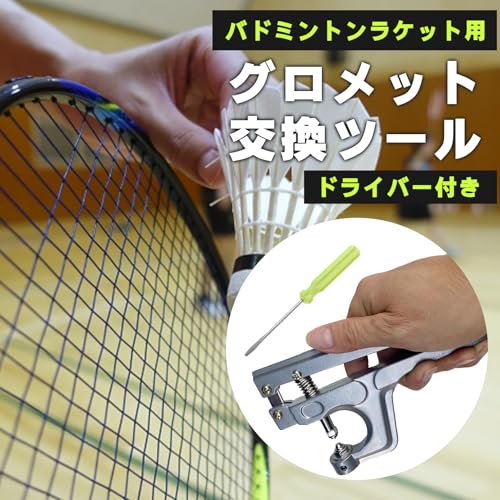 値下げ　ジャンク　電動ガット張り機　ガット張り機　ストリングマシン　テニス ストリングマシン / ガット張り機(テニス・バトミントン)を高価買取