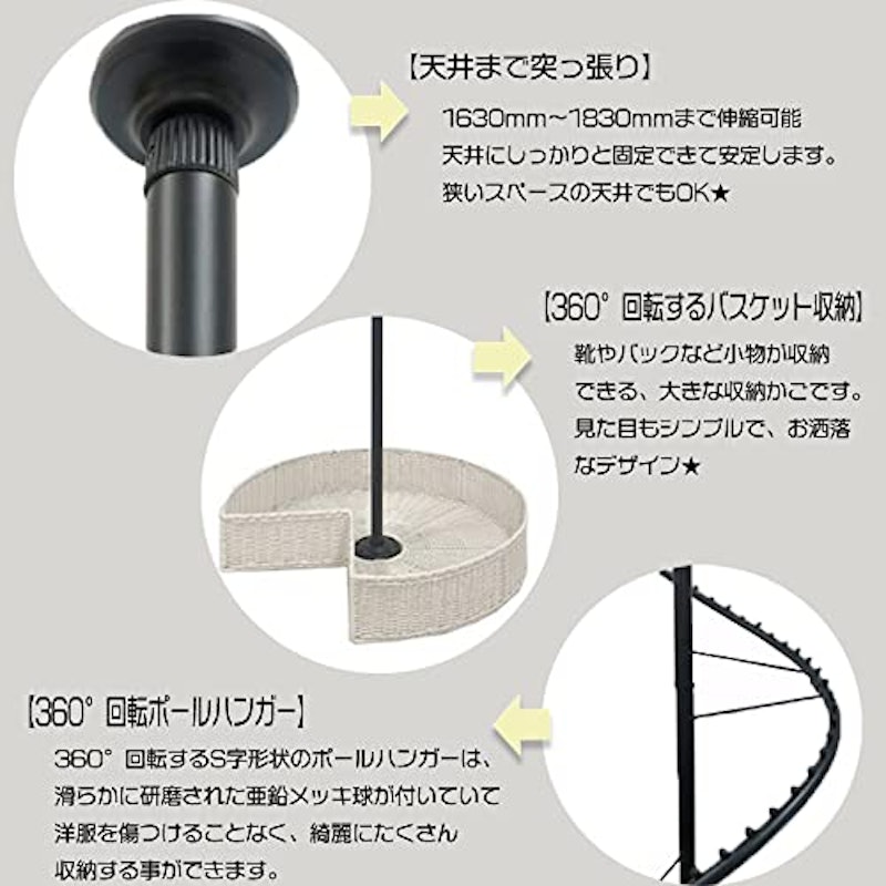 らせんポールハンガー 6