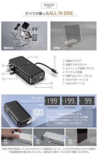 モバイルバッテリー 5