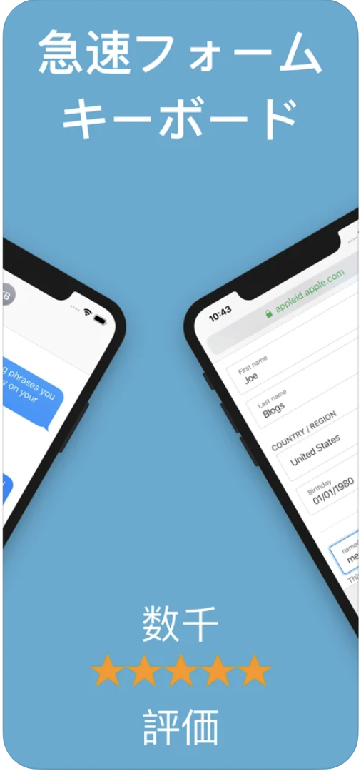 22年 Iphone向けキーボードアプリのおすすめ人気ランキング8選 Mybest