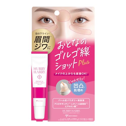 大人のゴルゴ線ショットプラス 1
