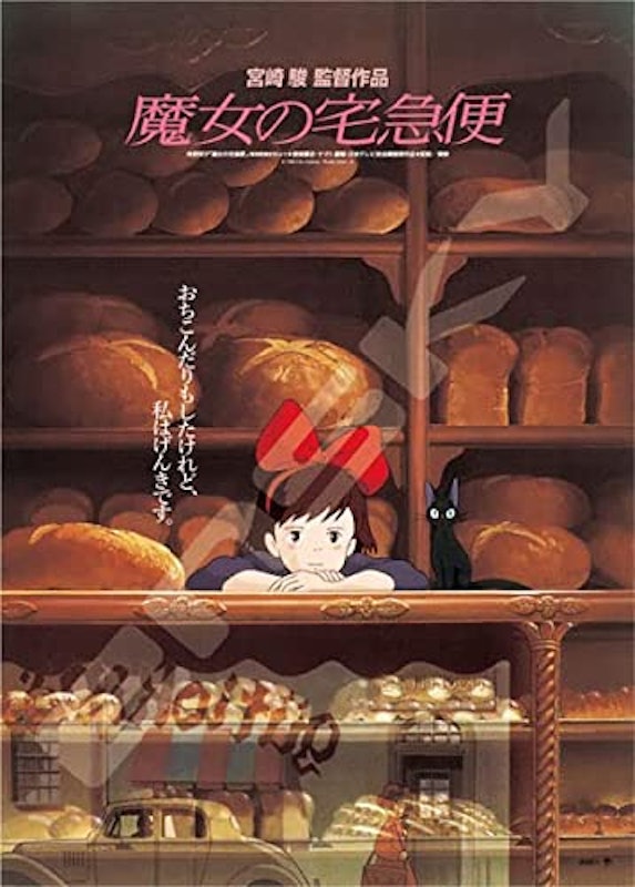 ポスターコレクション 魔女の宅急便 1