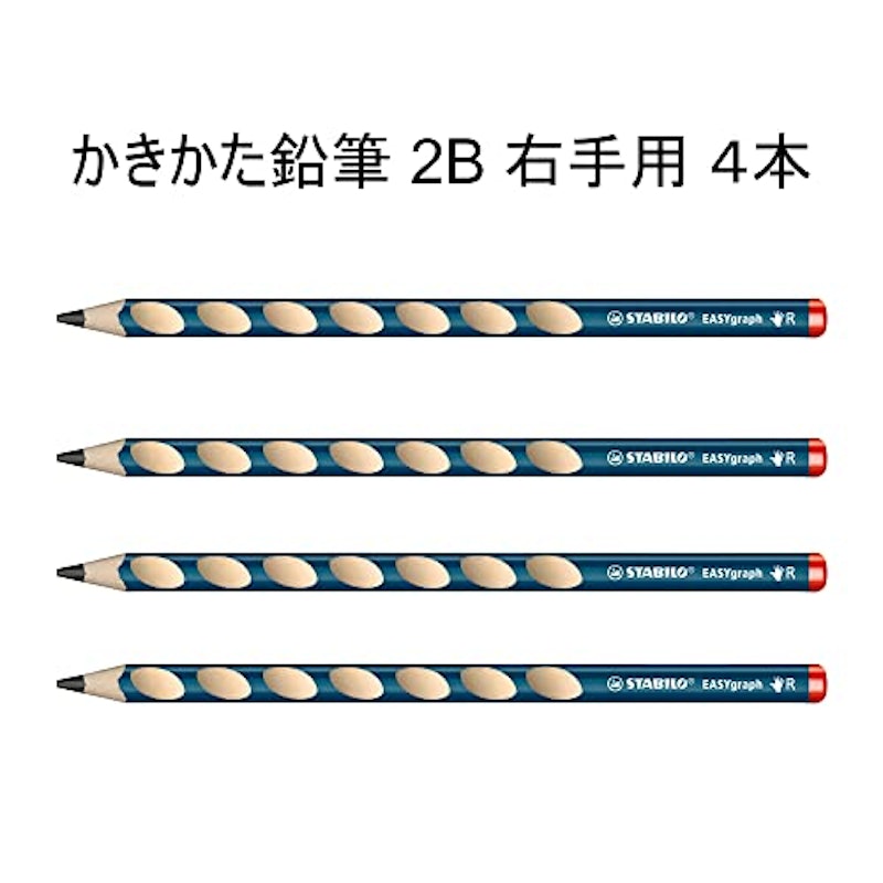 かきかた学習用えんぴつ 3