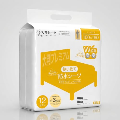 使い捨て 防水シーツ 大判プレミアム 1