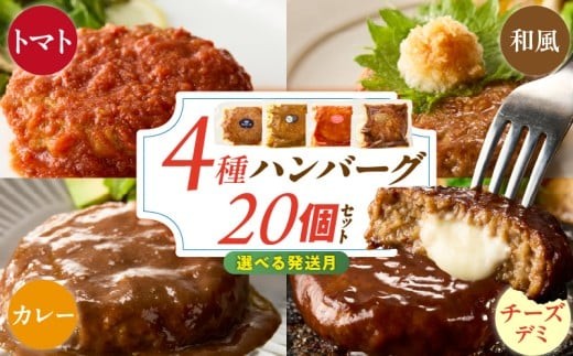 久留米食べ比べハンバーグ 1