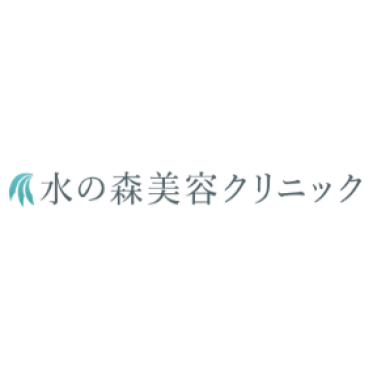 水の森美容クリニック 豊胸 1