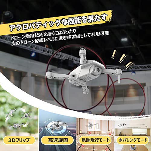 ドローン 8