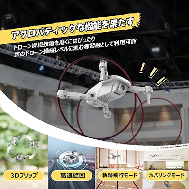 ドローン 8