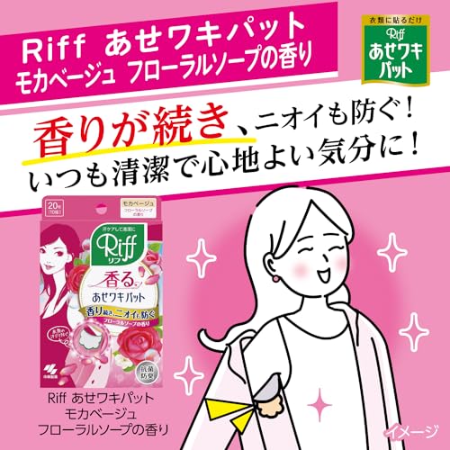 あせワキパット 9