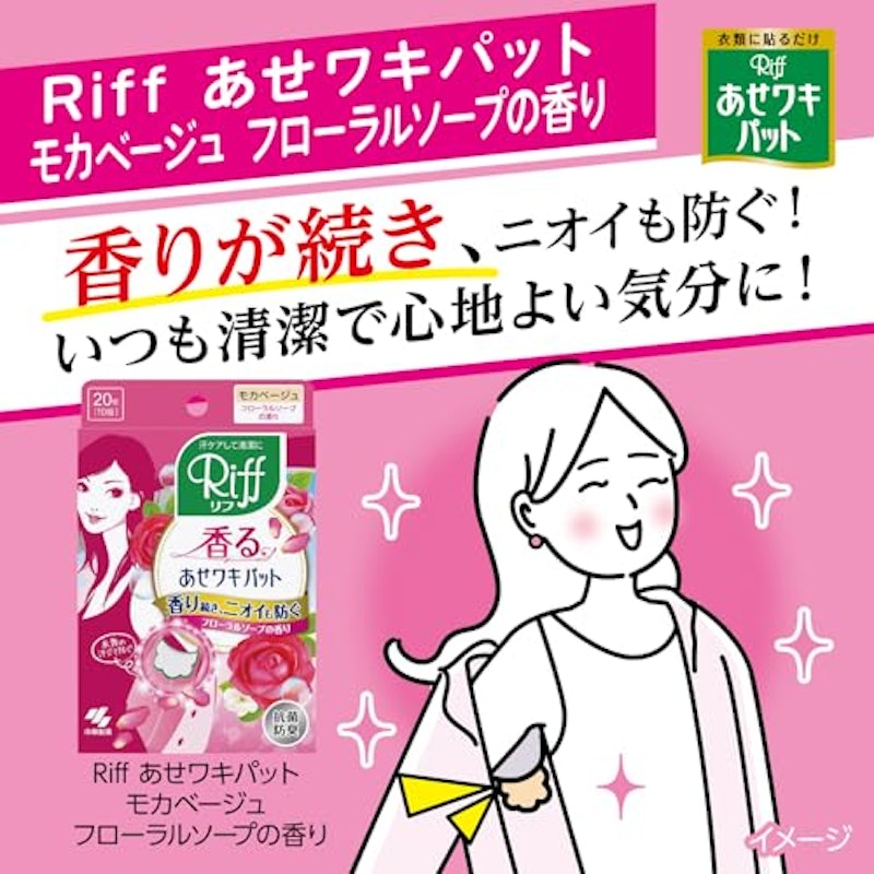 あせワキパット 9