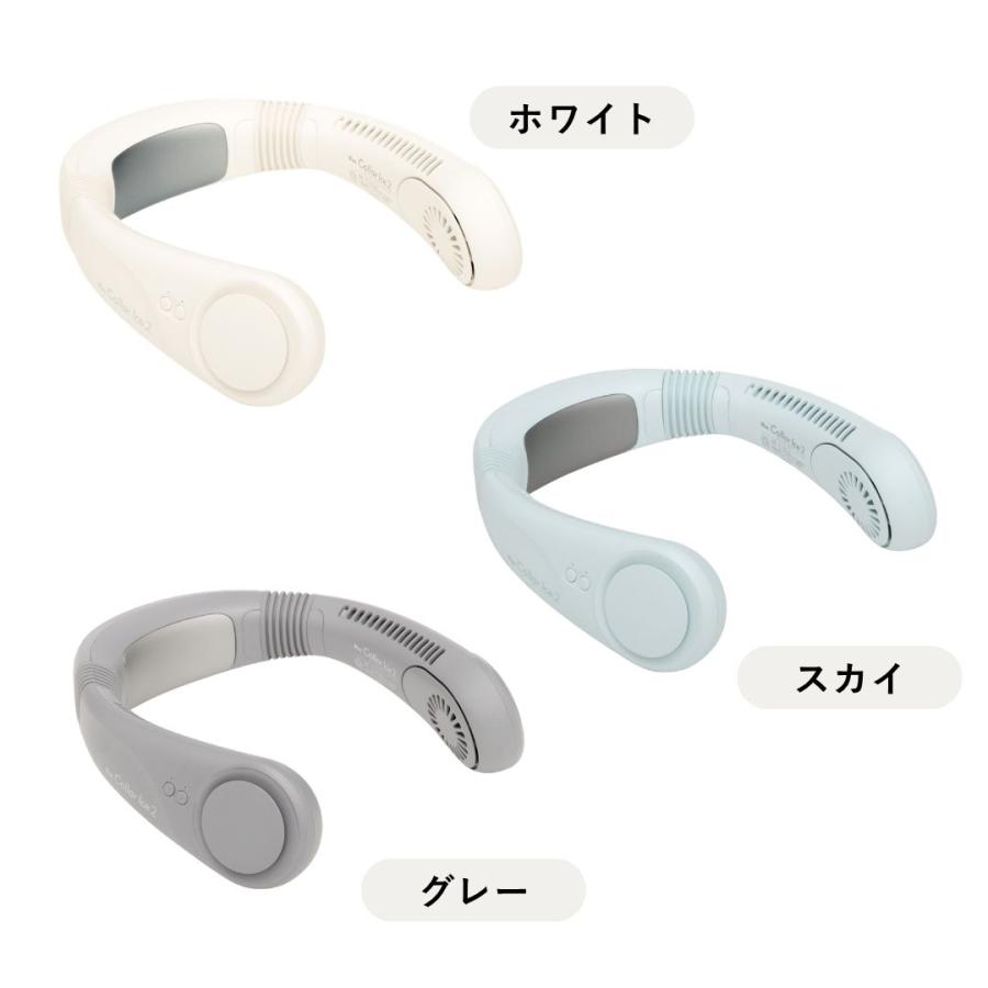 iFan Collar Ice 2 ギフトセット 7
