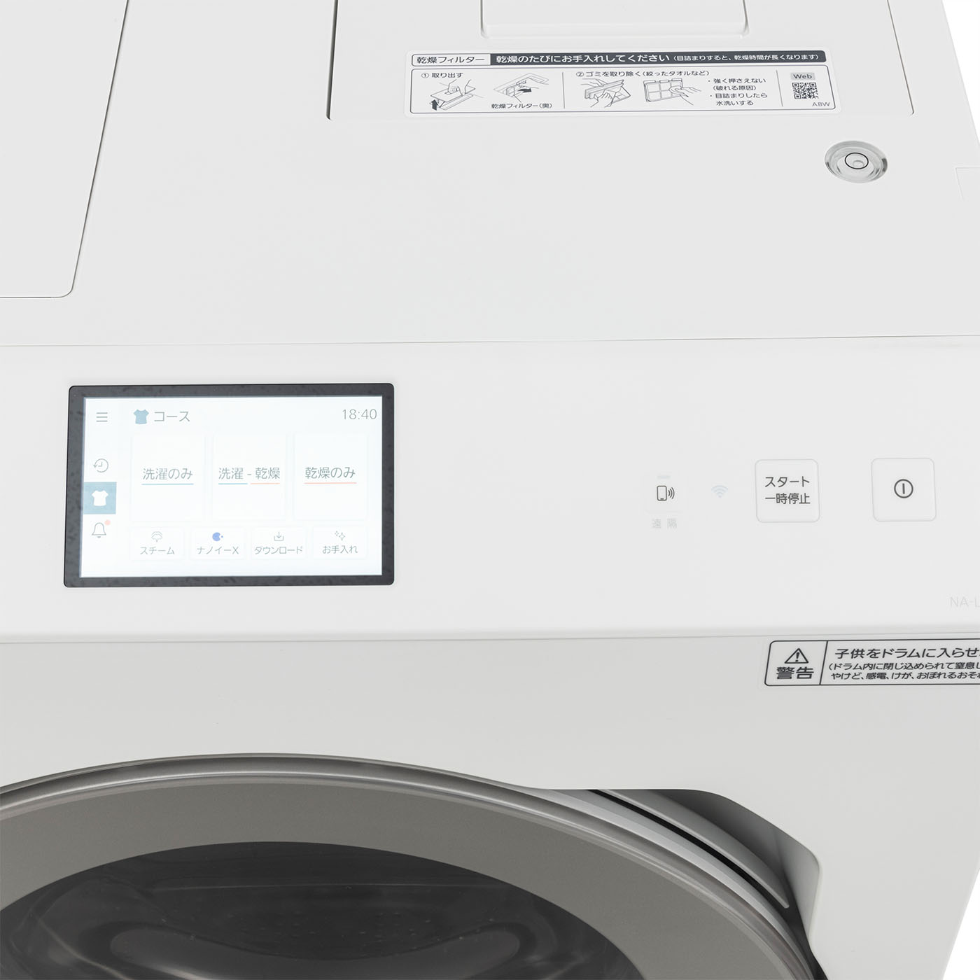 パナソニック Panasonic ドラム式洗濯乾燥機｜LXシリーズ｜ NA-LX129DL