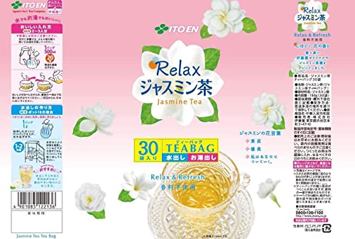 ジャスミン茶 ティーバッグ 3