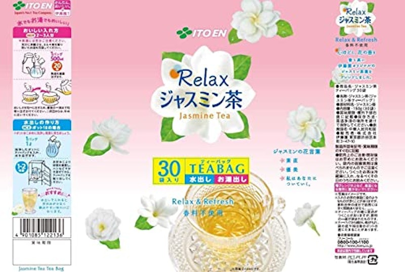 ジャスミン茶 ティーバッグ 3