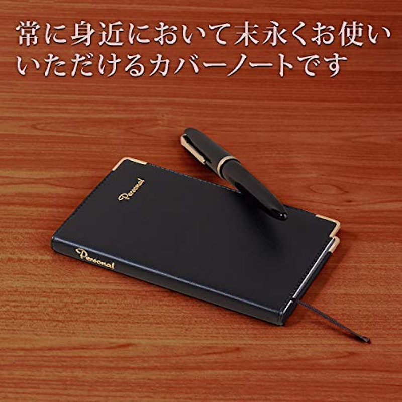パーソナル カバーノート 手帳サイズ 横罫 6