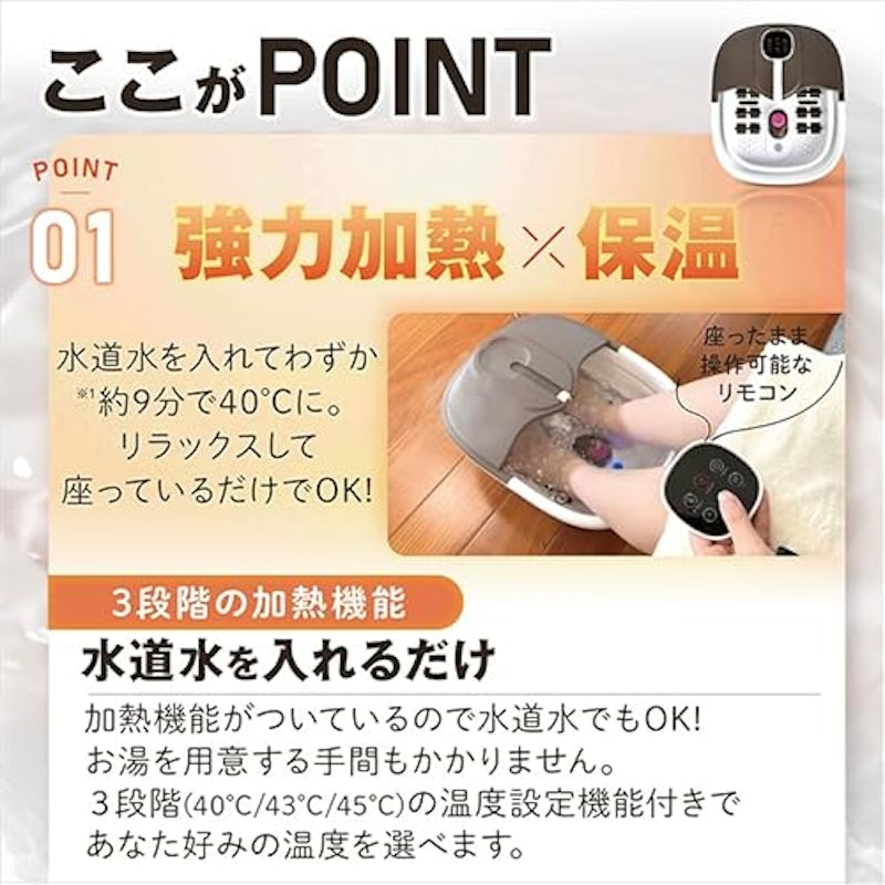 加熱式折りたたみフットバスふっとひと息 5