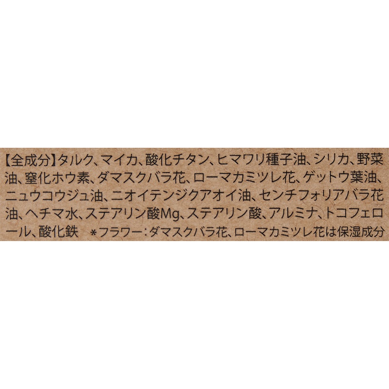 UVフラワーパクト 4