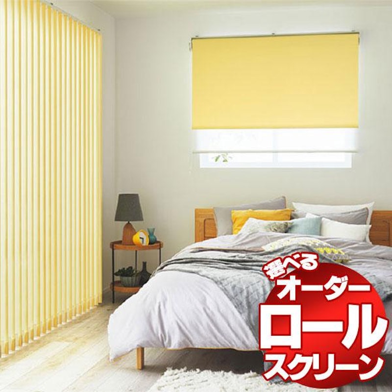 ロールスクリーン 1