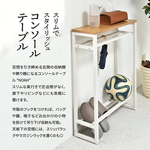 コンソールテーブル NOAH 4