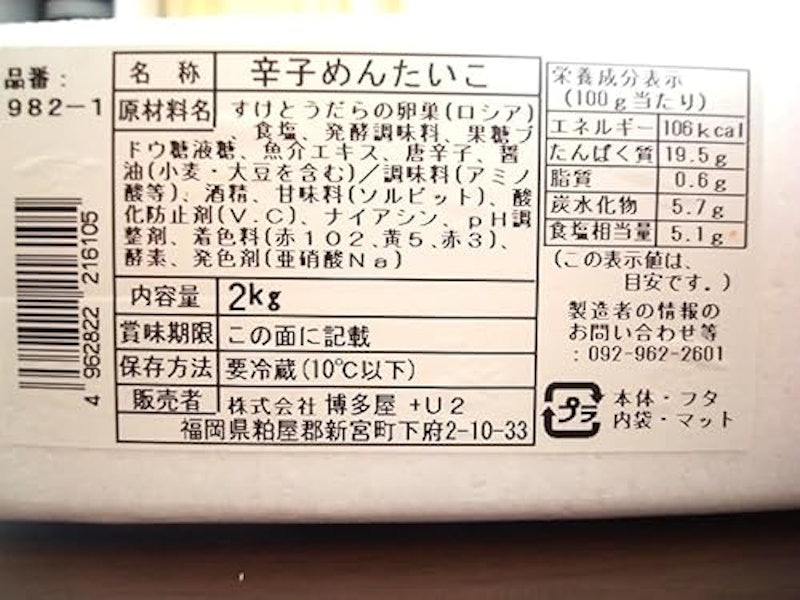 辛子明太子並切れ2kg 2