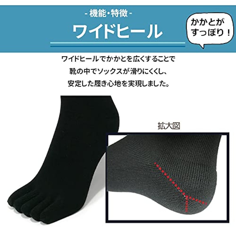 5本指ソックス 6