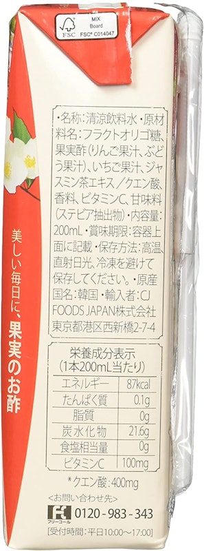 美酢 いちご&ジャスミン 2
