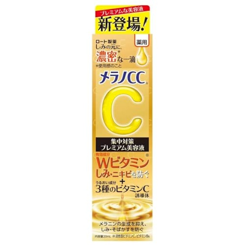 薬用しみ集中対策 プレミアム美容液 1
