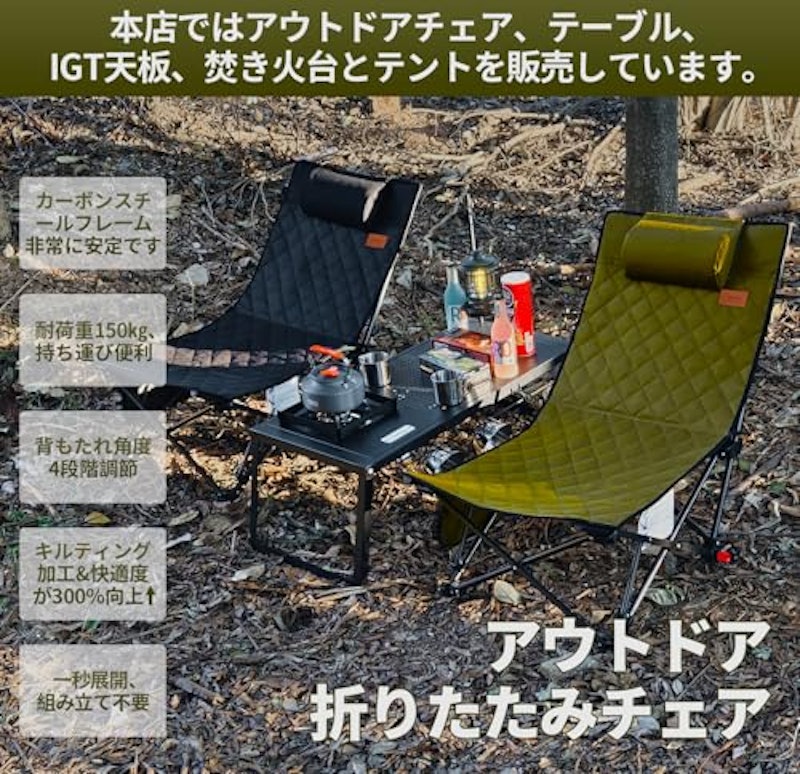 キャンプチェア 3