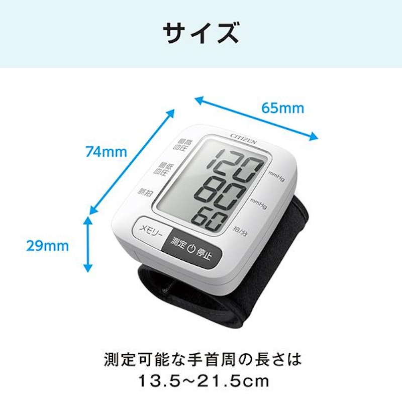 手首式血圧計 4