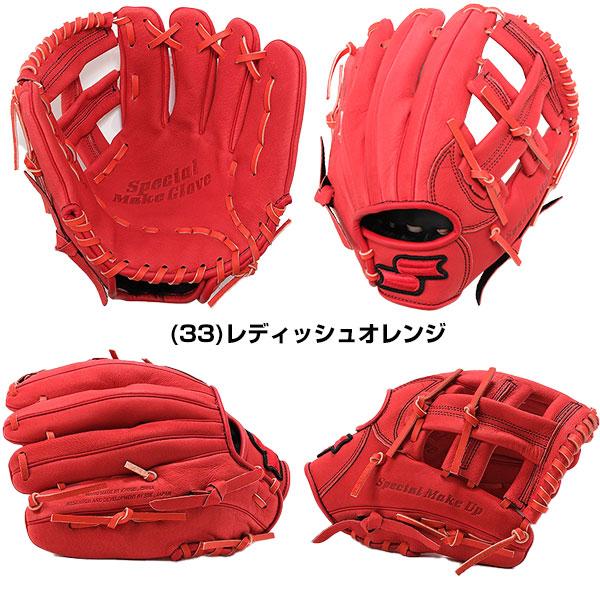 軟式グローブ 4