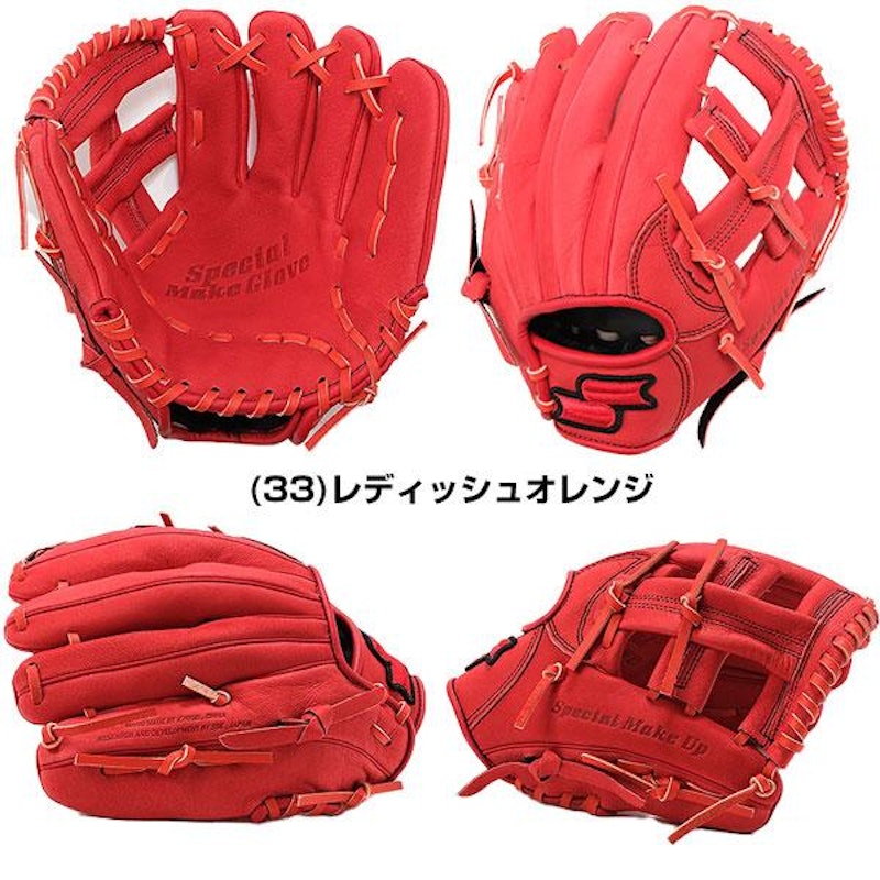 軟式グローブ 4
