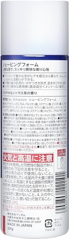 シェービングフォーム 3