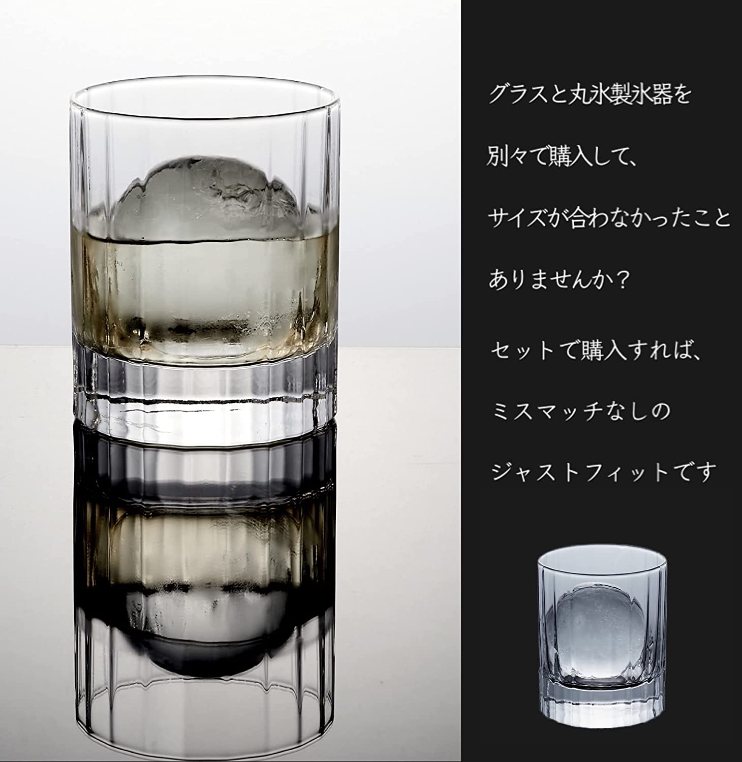 ウイスキーグラスと丸氷製氷器のセット 3