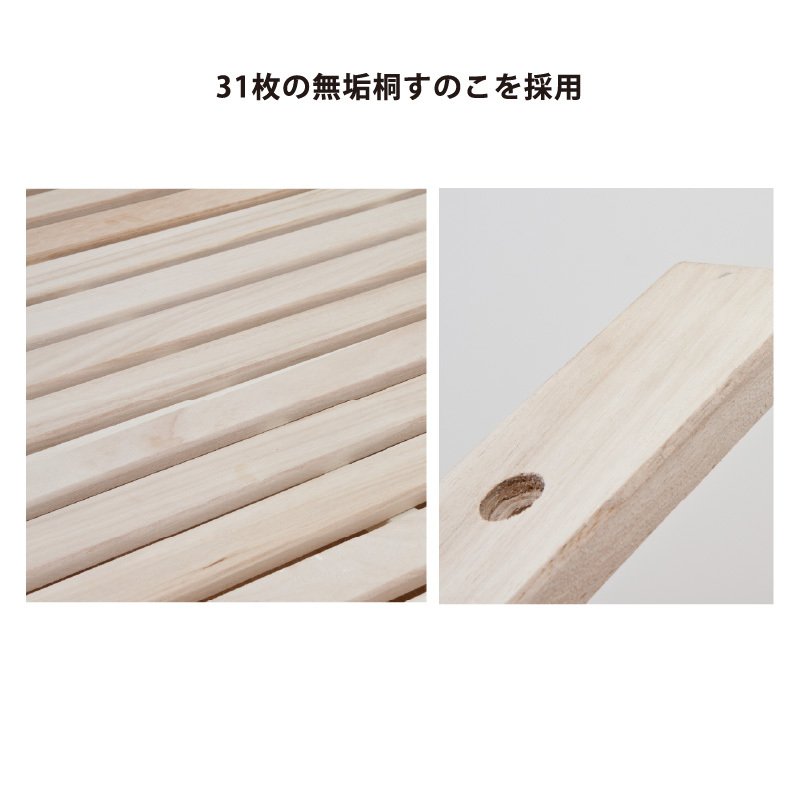 収納式 桐すのこベッド 3