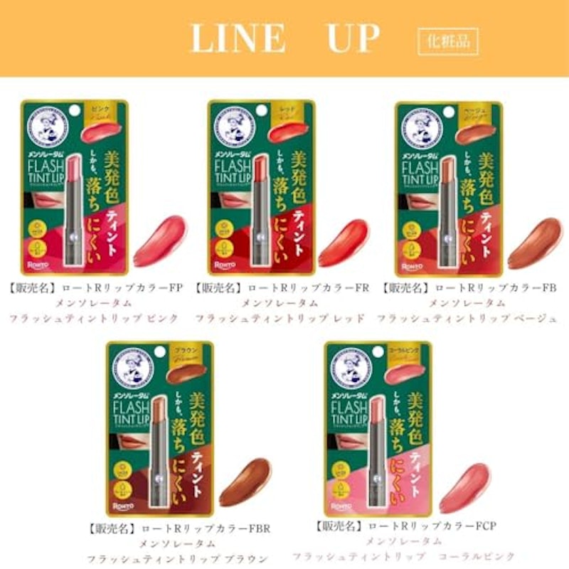 フラッシュティントリップ 6