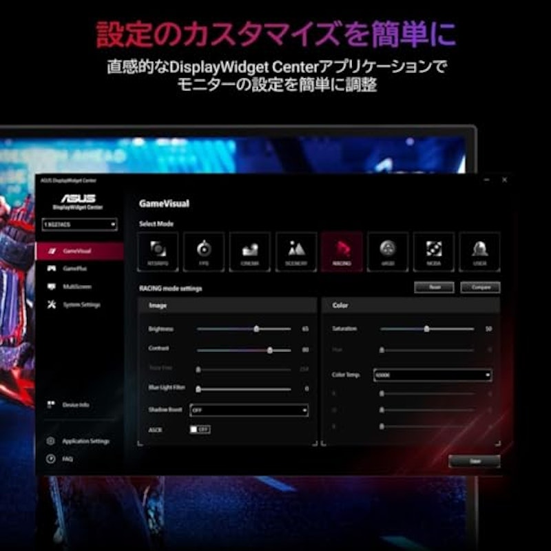 ゲーミングモニター 8
