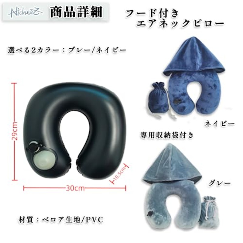 ネックピロー フード ベロア 折りたたみ 空気 首 枕 2