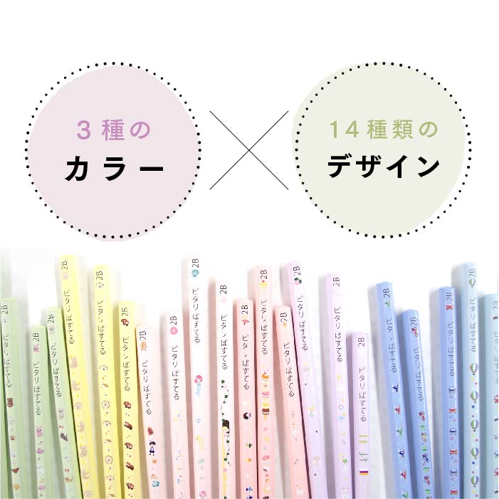 名入れ鉛筆 2